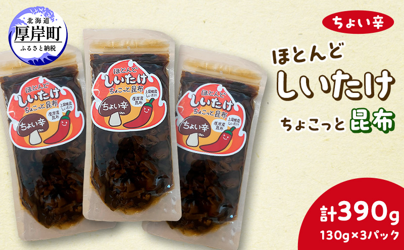 ykCݒzقƂ  傱 z 傢h 130g×3 (v390g) L   ̂ CY R̍K C̍K ώ  炵 芪 i ޗ