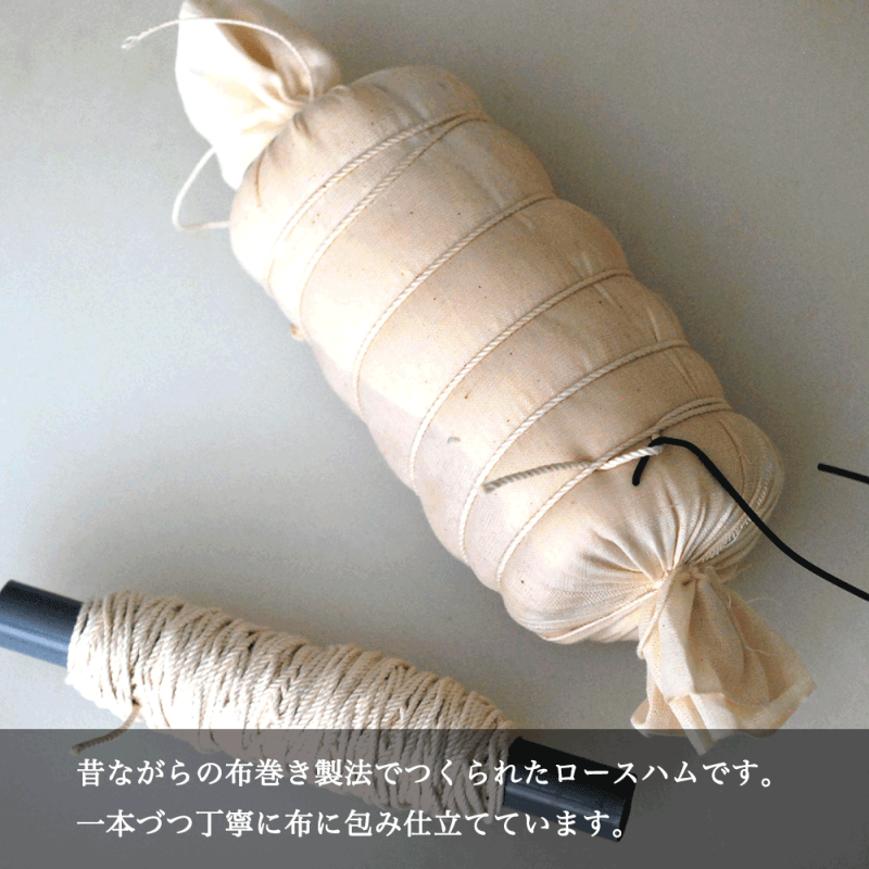 ハム 布巻き ロースハム 特大 800g ギフト カナダ産素材使用 つまみ おつまみ 贈答 贈答品 贈り物 プレゼント 熟成 熟成肉 加工肉 おかず 惣菜 豚 豚肉 肉 お肉 ポーク 冷蔵 冷蔵配送 愛知 愛知県 日進市　配送不可：離島