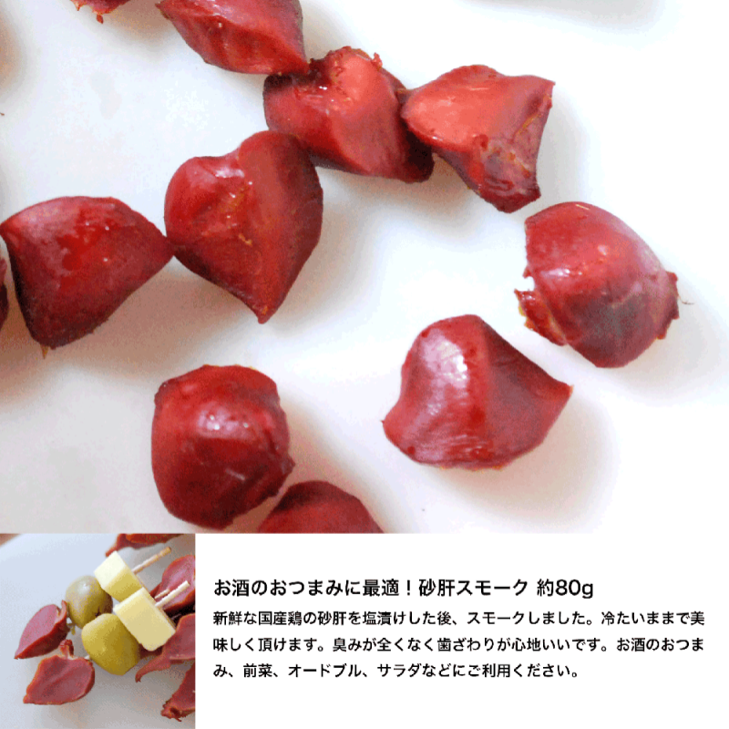 燻製 セット ベーコン ロースハム 鴨スモーク 砂肝スモーク ソフトサラミ スモーク 肉 お肉 豚肉 燻製肉 ロース ハム 鴨 鴨肉 砂肝 サラミ スライス 詰め合わせ ギフト プレゼント 贈答 おつまみ お酒のおつまみ 冷蔵 冷蔵配送 愛知 愛知県 日進市