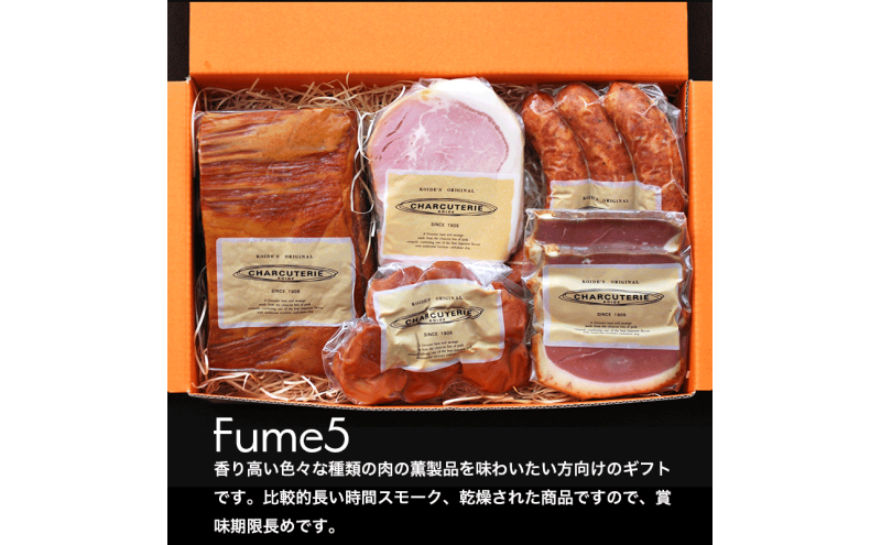 燻製 セット ベーコン ロースハム 鴨スモーク 砂肝スモーク ソフトサラミ スモーク 肉 お肉 豚肉 燻製肉 ロース ハム 鴨 鴨肉 砂肝 サラミ スライス 詰め合わせ ギフト プレゼント 贈答 おつまみ お酒のおつまみ 冷蔵 冷蔵配送 愛知 愛知県 日進市