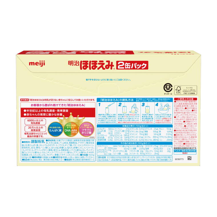 埼玉県春日部市のふるさと納税 CZ007 【定期便】毎月お届け！明治ほほえみ 2缶パック（800g×2缶）3回セット