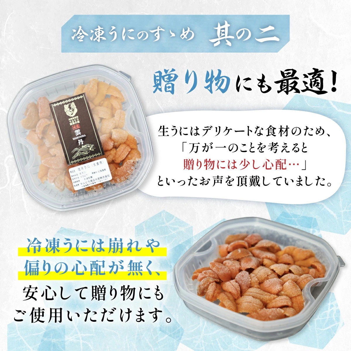 極上 エゾバフンウニ 冷凍パック100g