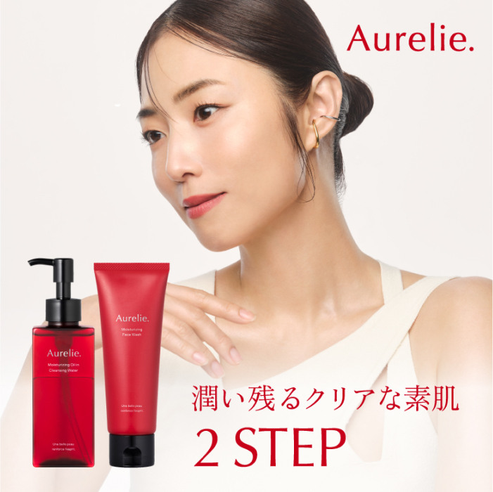 Aurelie スキンケアトライアルセット 5点 Aurelie オレリー ローション＆セラム ＋ トライアルセット