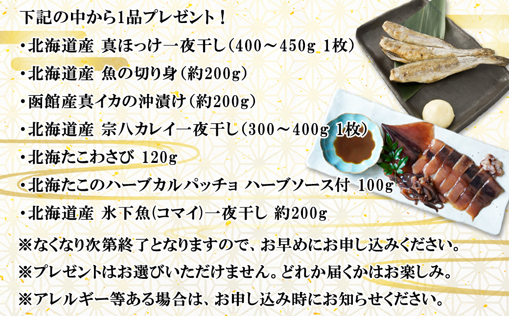 【定期便】北海道産 訳あり 冷凍鮮魚セット Ｌサイズ 4kg〜4.5kg  年4回お届けコース 総重量16.0kg～18.0kg 【漁師応援プロジェクト】鮮魚ボックス 詰め合わせ