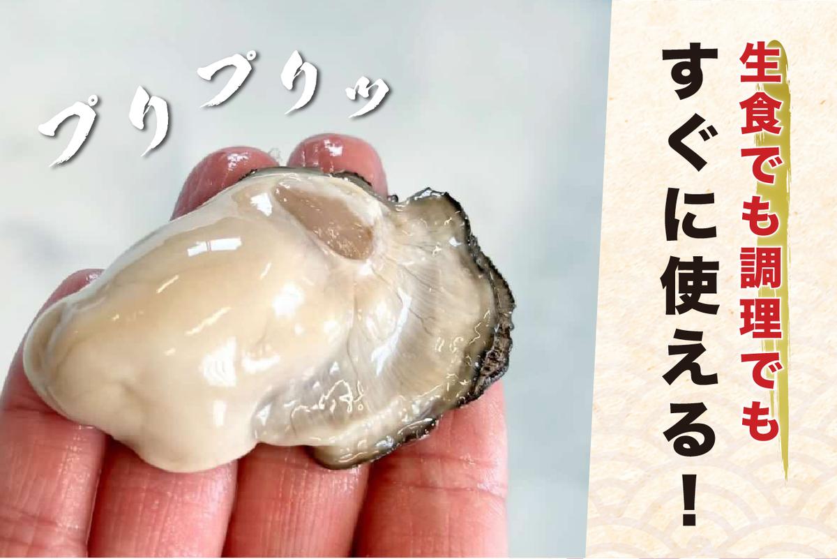 厚岸産 むいたよ！ ダブルえもん 100g×2パック 牡蠣 牡蠣のむきみ むき牡蠣 北海道 食べ比べ セット