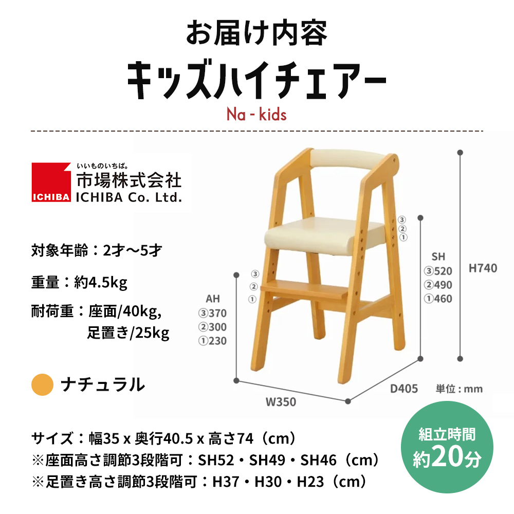 キッズハイチェアー(ナチュラル) キッズ 入学祝 子供用 子ども用