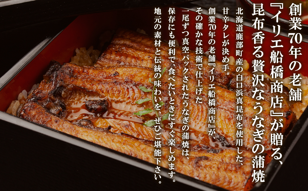 【順次発送】 国産 うなぎ 蒲焼き2尾 タレ付き