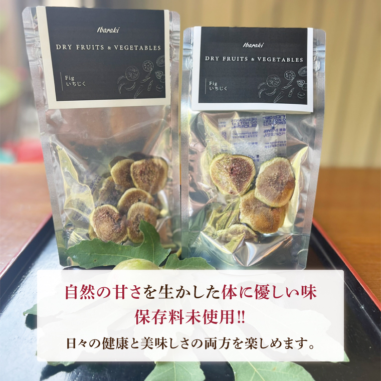 ★数量限定★ドライイチジク＆イチジクジャム＆柿ジャム セット｜ジャム じゃむ いちじく イチジク フルーツ ドライフルーツ ドライイチジク 柿 柿ジャム セット 数量限定 加工品 アソート 茨城県 行方市(CP-12)