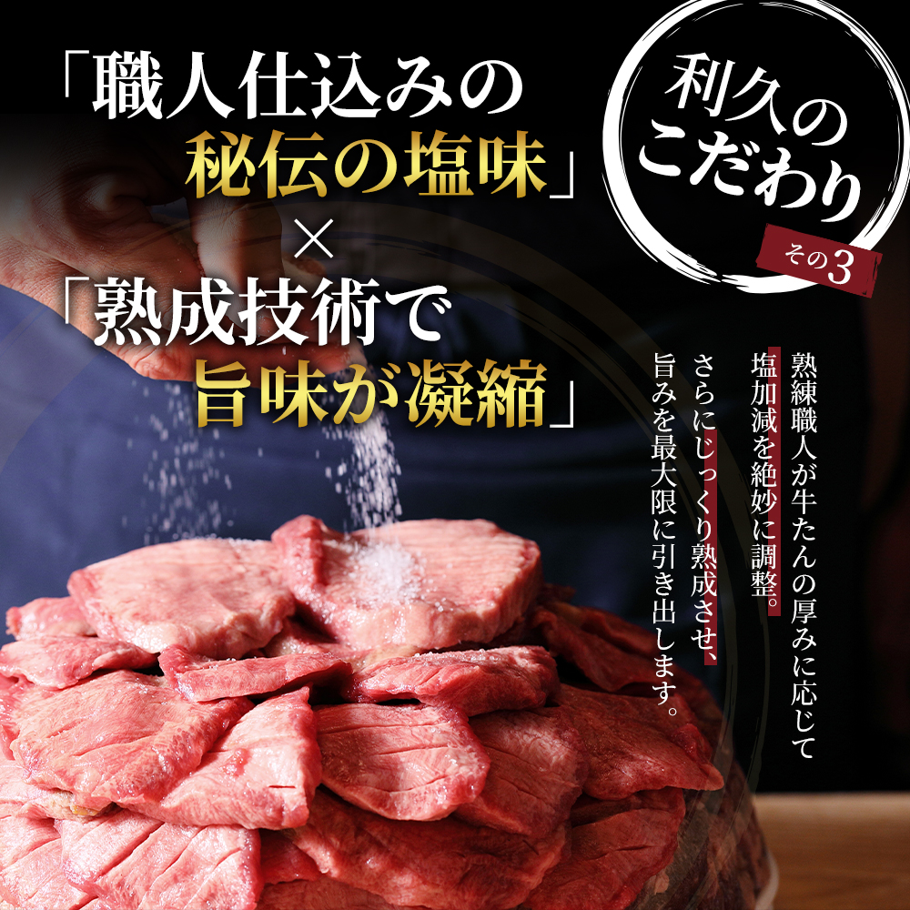 【特別寄附額】 牛タン 極 480g (120g×4個) セット 利久 牛たん 熟成肉 タン塩 厚切り牛タン 牛 牛肉 肉 お肉 タン タン中 タン元 厚切り 焼肉 焼き肉 惣菜 おかず ごはんのお供 ギフト プレゼント お歳暮 お土産 冷凍 冷凍配送 宮城 宮城県 岩沼市