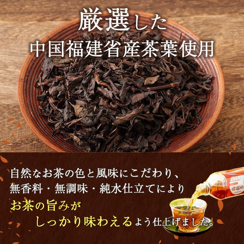 【3回定期】お茶屋さんの烏龍茶　2Lペットボトル×6本