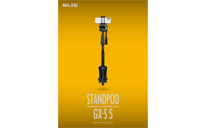 埼玉県日高市のふるさと納税 SLIK三脚　スタンドポッドGX-S5　4906752246511
