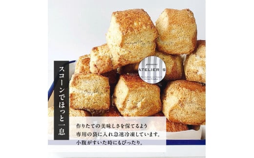京都府木津川市のふるさと納税 全粒粉スコーンプレーン12個入り【097-06】