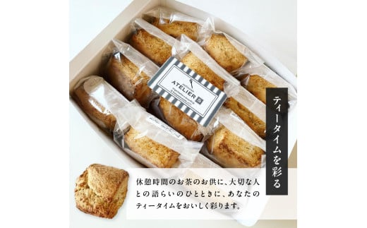 京都府木津川市のふるさと納税 全粒粉スコーンプレーン12個入り【097-06】