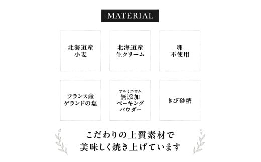 京都府木津川市のふるさと納税 全粒粉スコーンプレーン12個入り【097-06】