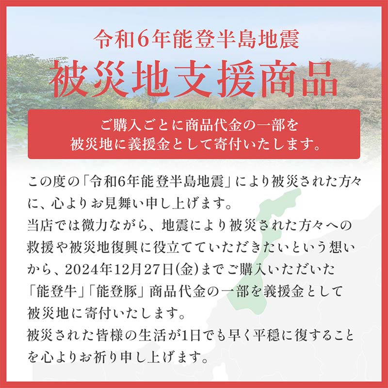 【和牛セレブ】能登牛 牛肩ロース すき焼き・しゃぶしゃぶ 400g 【2026年1月以降発送】牛肉 最高級 肩ロース すき焼き しゃぶしゃぶ 黒毛和牛 能登牛 和牛セレブ F6P-2129