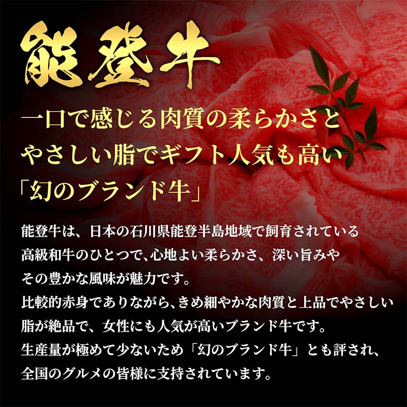 【和牛セレブ】能登牛 一頭買い（一括配送） 【2026年1月以降発送】牛肉 最高級 一頭買い  黒毛和牛 能登牛 和牛セレブ F6P-2156