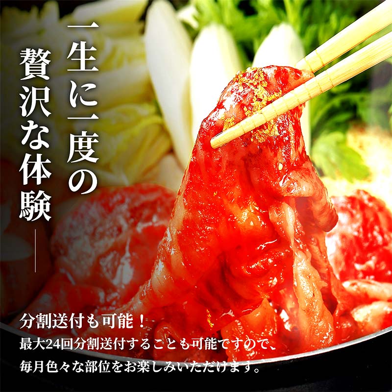 【和牛セレブ】能登牛 一頭買い（一括配送） 【2026年1月以降発送】牛肉 最高級 一頭買い  黒毛和牛 能登牛 和牛セレブ F6P-2156