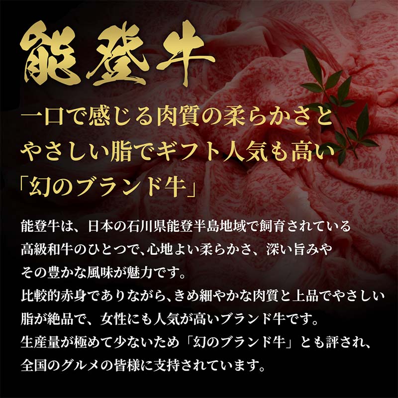 【和牛セレブ】能登牛 半頭買い（一括配送） 【2026年1月以降発送】牛肉 最高級 半頭買い 黒毛和牛 能登牛 和牛セレブ F6P-2158