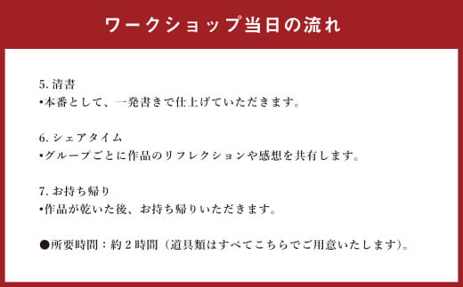 熊谷雲炎によるワークショップ（古代文字をTシャツに書く体験）書道 筆 体験 茨城県 守谷市