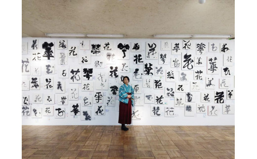 熊谷雲炎によるワークショップ（アート書道作品制作）書道 筆 体験 茨城県 守谷市