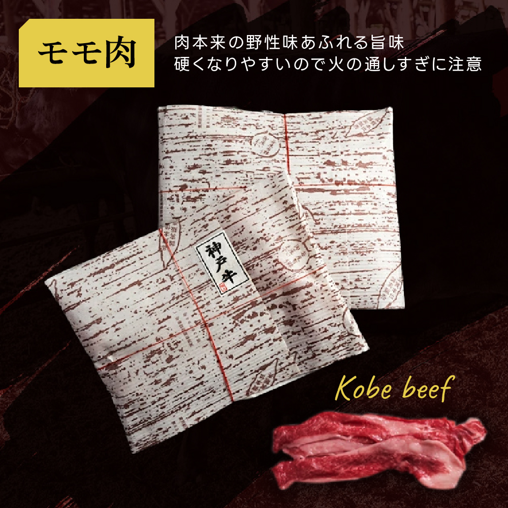 神戸牛 すき焼き用 もも肉 バラ肉 セット 2パック 800g 食べ比べ 牛肉 肉 年内配送 within2025
