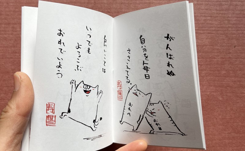元気のでるカレンダー・ポストカード・ねた帳セット2025年版 カレンダー ポストカード ZINE 猫 イラスト イラストレーター 田渕雄三 岡山 高梁市