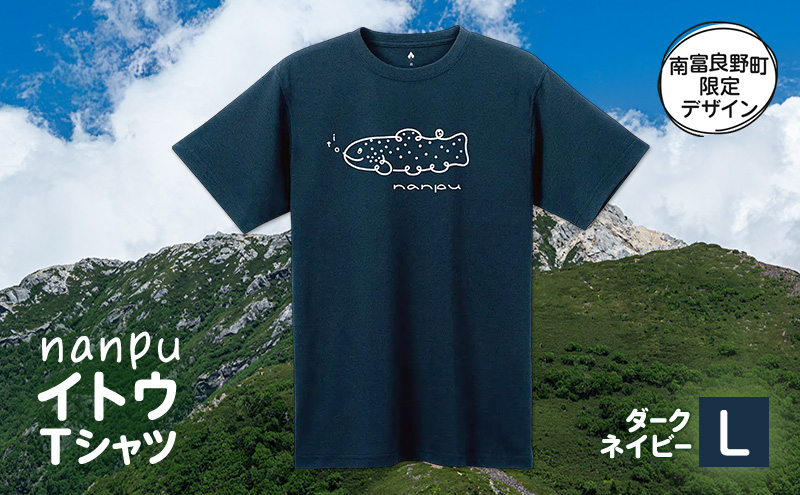 nanpu イトウ Tシャツ L サイズ  ダークネイビー 北海道 南富良野町 限定デザイン オリジナル