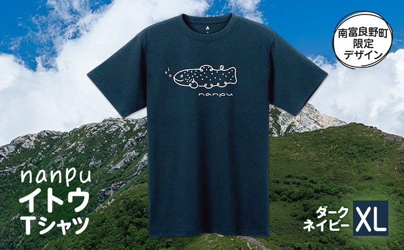 ふるさと納税 服 北海道 南富良野町 nanpu イトウ Tシャツ XL サイズ ダークネイビー 北海道 南富良野町 限定デザイン オリジナル nanpu イトウ Tシャツ XL サイズ ダークネイビー 北海道 南