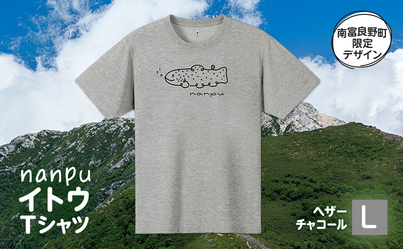 nanpu イトウ Tシャツ L サイズ  ヘザーチャコール 北海道 南富良野町 限定デザイン オリジナル