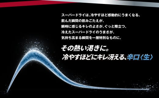 アサヒ スーパードライ 定期便5ヶ月 350ml×24本 1ケース ビール super dry 生ビール 缶ビール 酒 お酒 アルコール 辛口 asahi 茨城県 守谷市