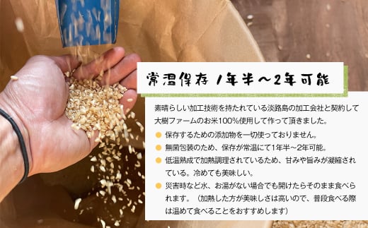 レトルトごはん（玄米） 10パックセット 化学調味料無添加・無菌