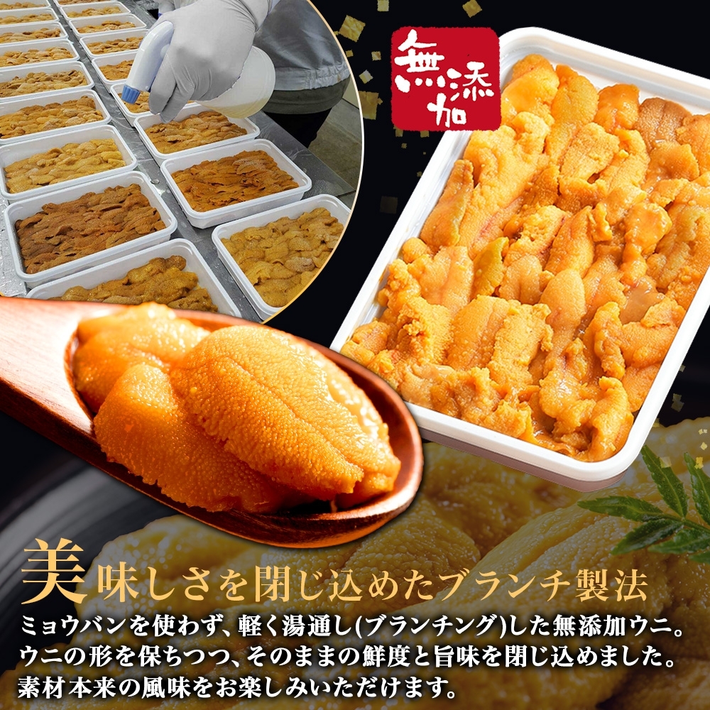 北海道弟子屈町のふるさと納税 【年末配送可能】3209. うに 海鮮 ウニ チリ産 冷凍 200g 4人前 雲丹 丼 刺身 うに 送料無料 北海道 弟子屈町