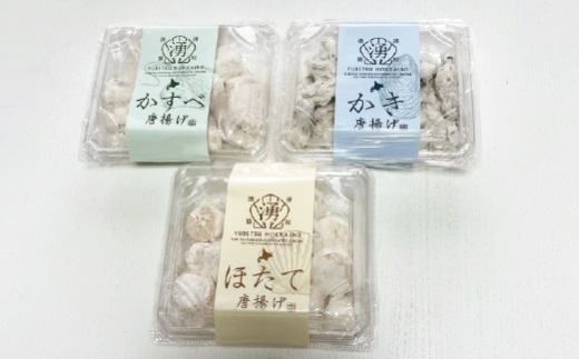 湧別町特産品 冷凍詰め合わせBOX