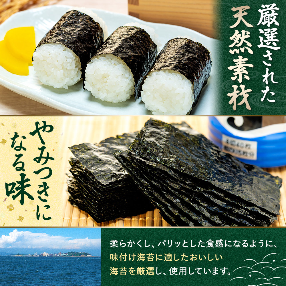 日間賀島 味付け海苔 12本 × 2箱 島のり 海苔 味付け のり 愛知県 南知多町 ご飯 ごはん つまみ おやつ 国産 おにぎり 弁当 人気 おすすめ