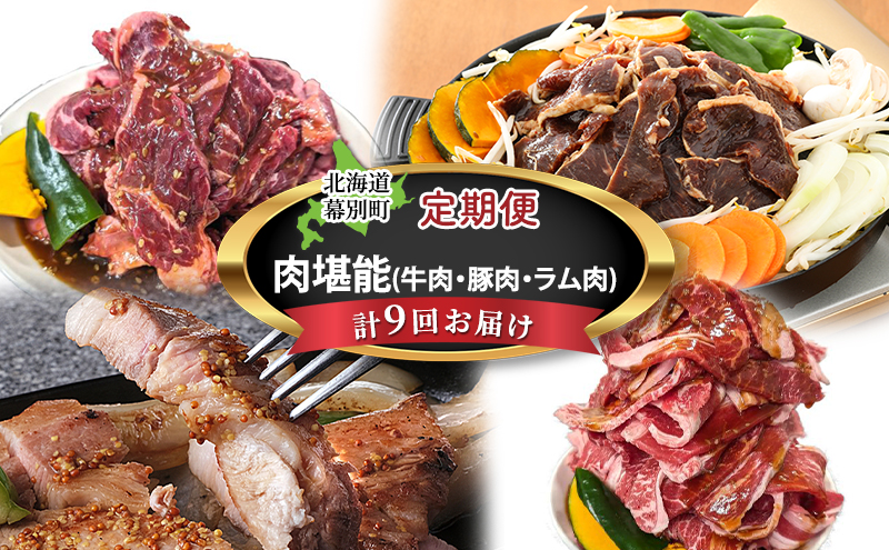 �y�k�C�����ʒ��z�\�����ʂ̒���� �����\(�����E�ؓ��E������) �N9�񂨓͂�