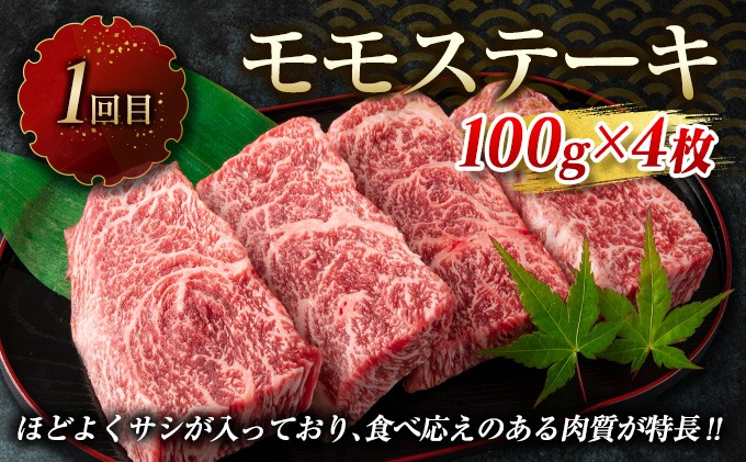 宮崎県日南市のふるさと納税 【令和8年2月から毎月配送】赤身肉の4か月定期便 数量限定 黒毛和牛 赤身 牛肉 お楽しみ 定期便 総重量1.7kg 肉 焼肉 ステーキ すき焼き しゃぶしゃぶ スライス ブロック 牛丼 赤身もも 国産 食品 おかず 高級 BBQ おすすめ 食べ比べ ミヤチク 配送月が選べる 宮崎県 日南市 送料無料_H51-25-A