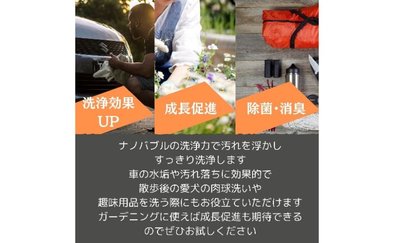 メディアに紹介されました! 特許取得済 ナノバブル ホースワンタッチ付き AUFB メンテナンスフリー 散水 洗車 洗浄力 ガーデニング 家庭菜園 農業 日本製 工事不要 取付簡単