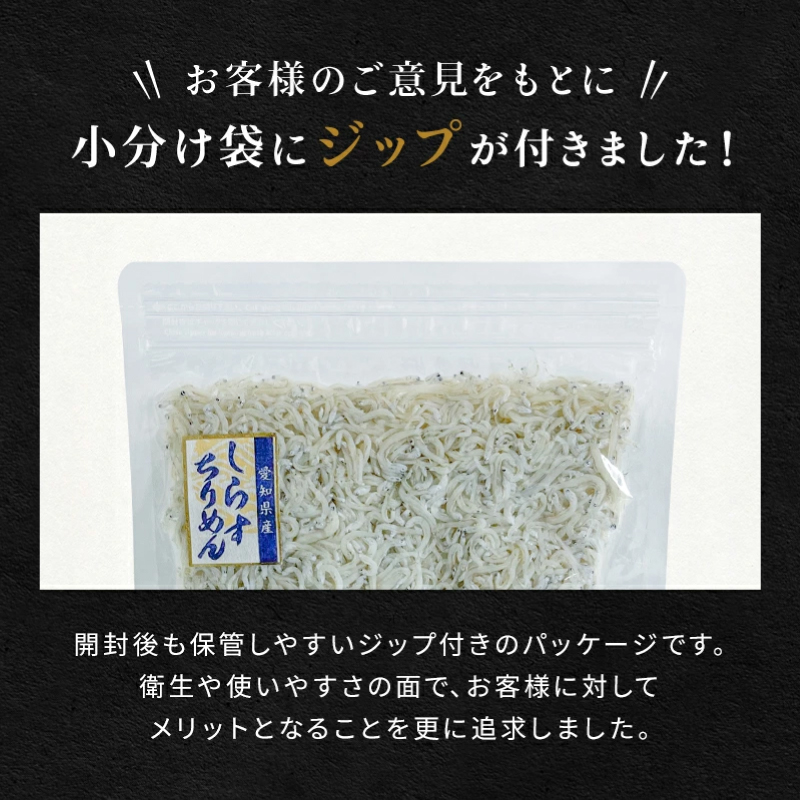 しらす 訳あり 1kg(200g×5P) 小分け しらす干し シラス ごはん おかず チャーハン パスタ 料理 大きめ ランキング こだわり 鮮度 天塩 マル伊商店 愛知県 南知多町