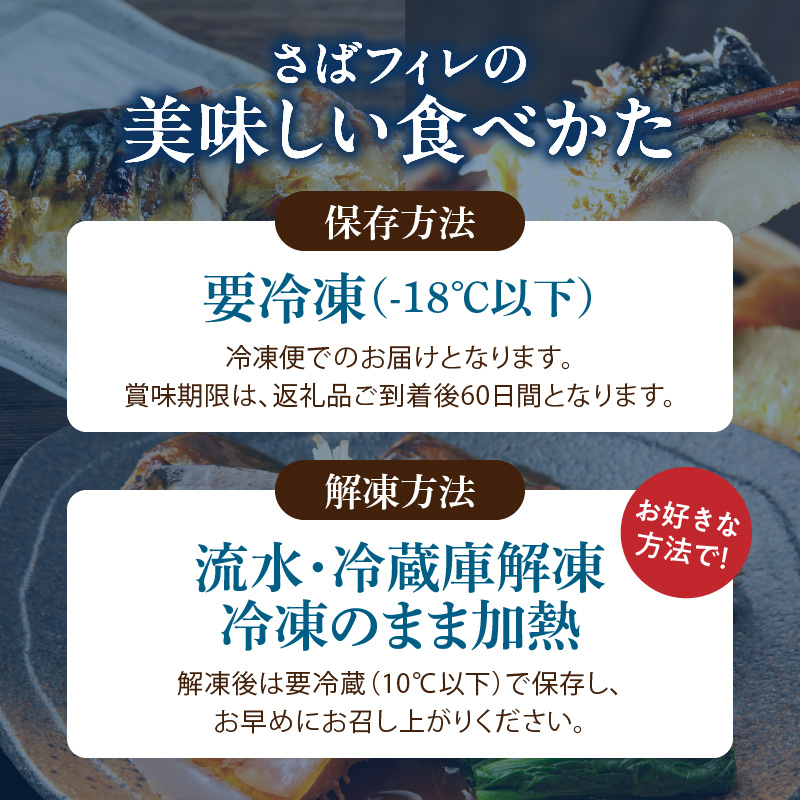 G7352_国産塩さばフィレ3kg （1.5kg×2箱）（訳あり・ご家庭用） 食べやすい 切り身 おかず 時短 タイパ 焼くだけ 簡単 ご家庭用 弁当 切身 水産加工品 さば 魚 魚介 海鮮 海の幸 海産物 魚鶴 冷凍 和歌山県 湯浅町 お取り寄せ 送料無料