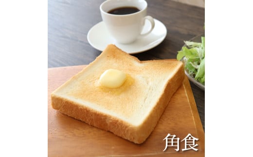 コリーヌの食パンセット（4種類×3斤）食ぱん ぱん パン トースト 小豆食パン 玄米食パン