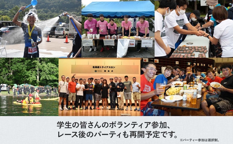 【8月23日（日）開催】北海道トライアスロン バイク ＆ ラン Bタイプ ( バイクショートコース ) 半額参加権 自転車 ランニング 2種目 イベント 大会