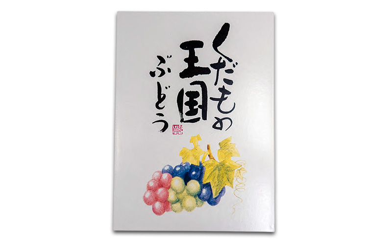 ぶどう 2026年 先行予約 シャインマスカット 2房入り 約1.2kg 岡山県 赤磐市 ブドウ 葡萄 果物 フルーツ