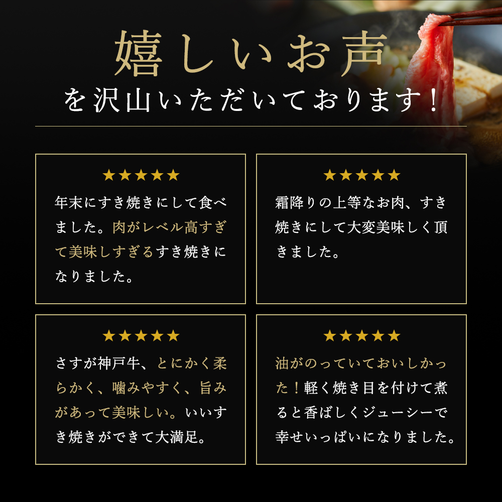兵庫県加西市のふるさと納税 特別寄附額 神戸牛 肩ロース すき焼き用肉 700g A4ランク A5ランク 牛肉 牛 お肉 肉 ブランド牛 和牛 神戸ビーフ 但馬牛 ロース すき焼き肉 国産 冷凍  改定前
