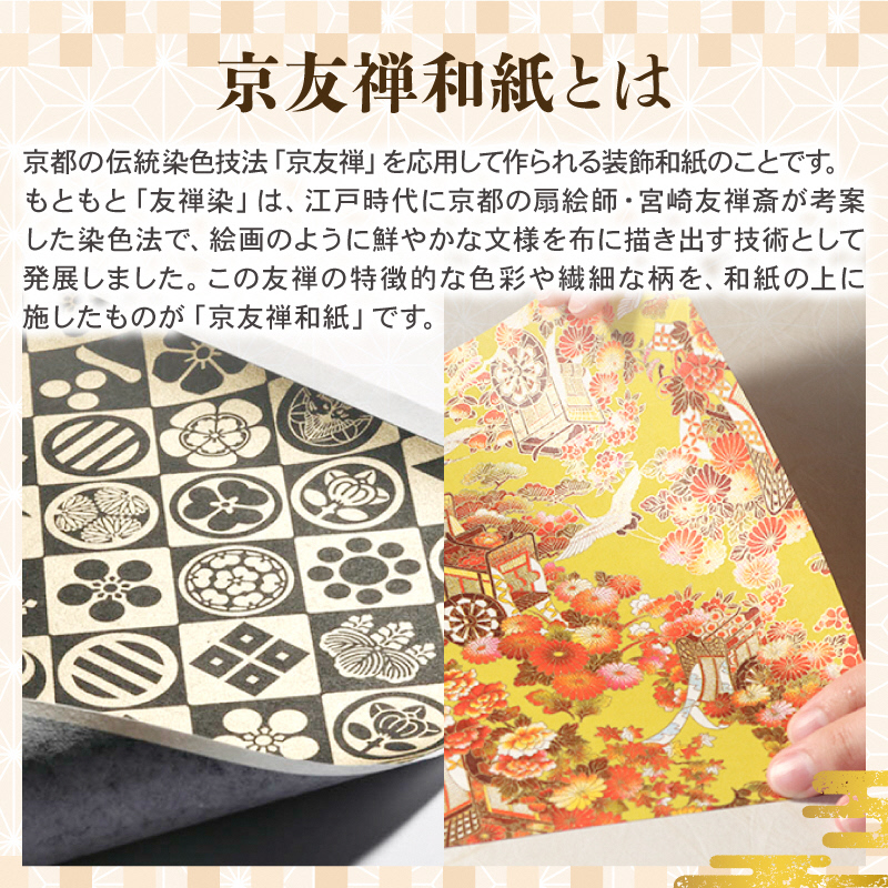 折紙 京都友禅和紙 折紙セット 20枚入り 折り紙 おりがみ 和紙 京友禅和紙 手染め セット 友禅染 鮮やか 南丹市 京都府