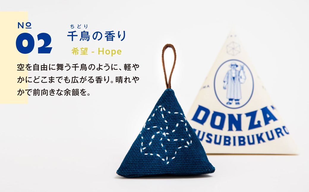 ”ドンザのお結び袋” ３種セット