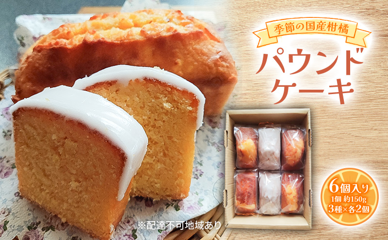 yRԔ֎szG߂̍YkpEhP[L 150g×6 k 3×e2 2026N1{`4{\ É  U   pEhP[L fU[g XC[c R Ԕ֎s