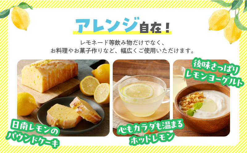 レモンシロップ 日南レモン 500ml 3本 国産 無添加 化粧箱入り Amazon.co.jp: レモンシロップ 無添加 宮崎 日南レモン シロップ