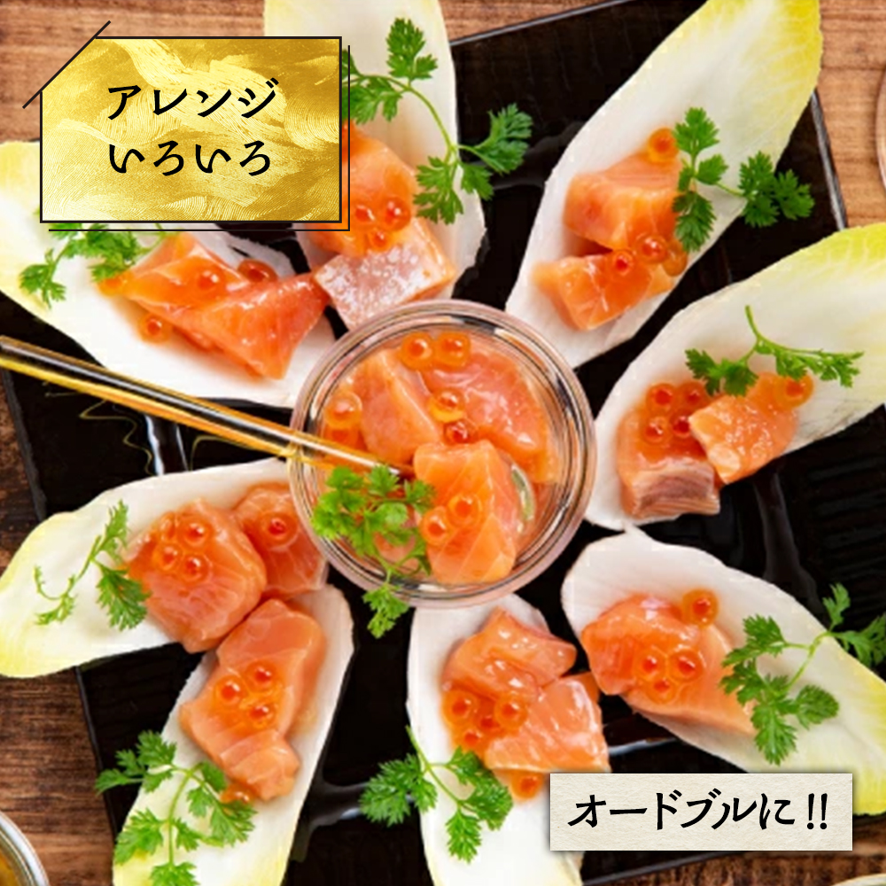 13-360 【年内配送12月15日入金まで】北海道産鮭親子漬けプレミアム2個セット～いくら増量しました～ within2025