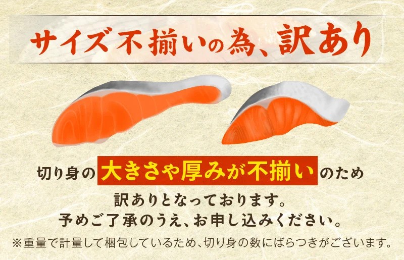大阪府泉佐野市のふるさと納税 銀鮭 切り身 2kg 18切れ前後【TVで紹介 訳あり サイズ不揃い 海鮮 魚介 鮭 さけ しゃけ お弁当 簡単調理 家計応援】 G1821