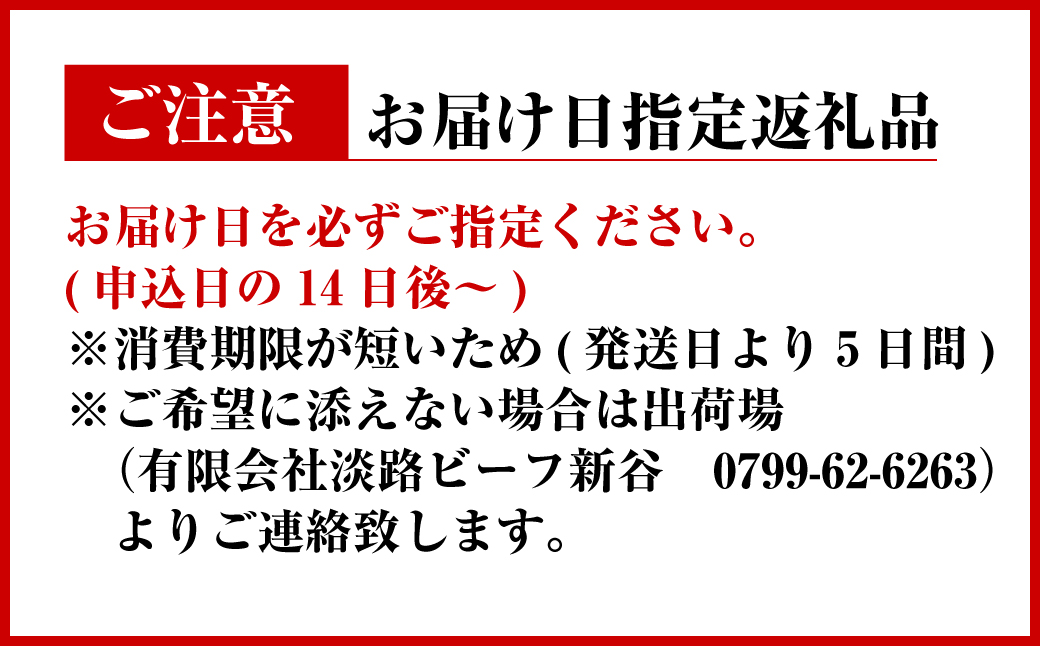 淡路ビーフステーキ400g(200g×2枚)【お届け日指定返礼品】 　 [冷蔵 黒毛和牛 人気 おすすめ]